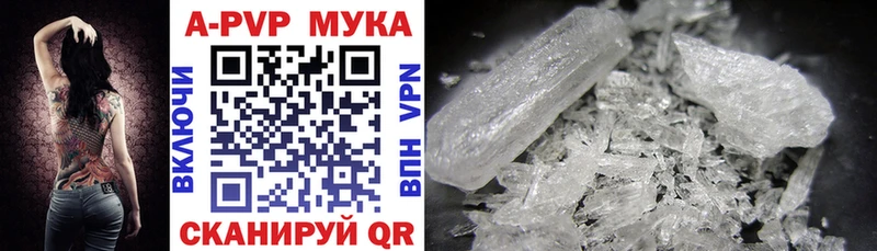 A PVP мука  сколько стоит  Камызяк 