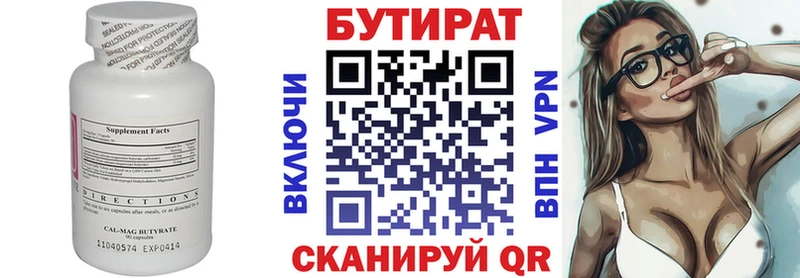 ссылка на мегу   Камызяк  БУТИРАТ BDO 