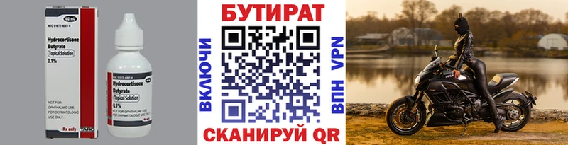 БУТИРАТ GHB Камызяк