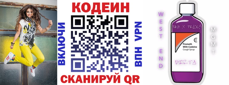 Кодеин напиток Lean (лин) Камызяк