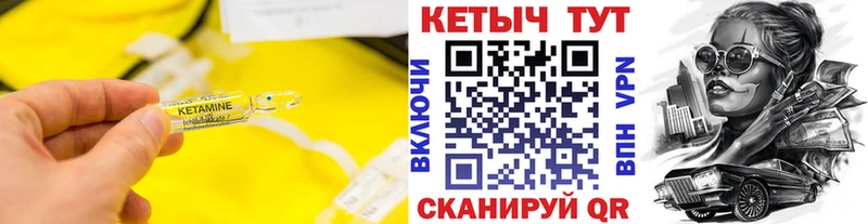 Кетамин VHQ  наркота  мориарти состав  Камызяк 