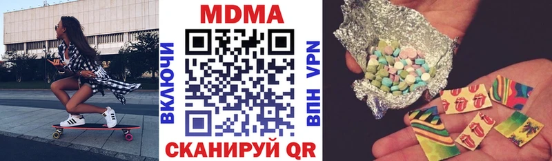 наркота  Камызяк  MDMA crystal 