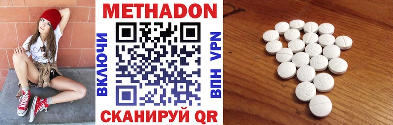 МЕТАДОН белоснежный  купить закладку  Камызяк 